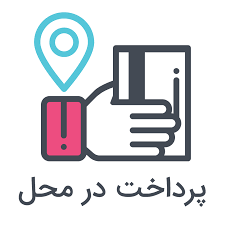 پرداخت درب منزل