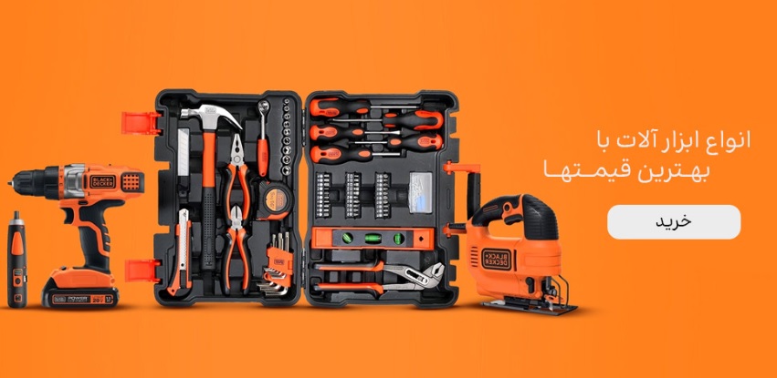 ابزارآلات